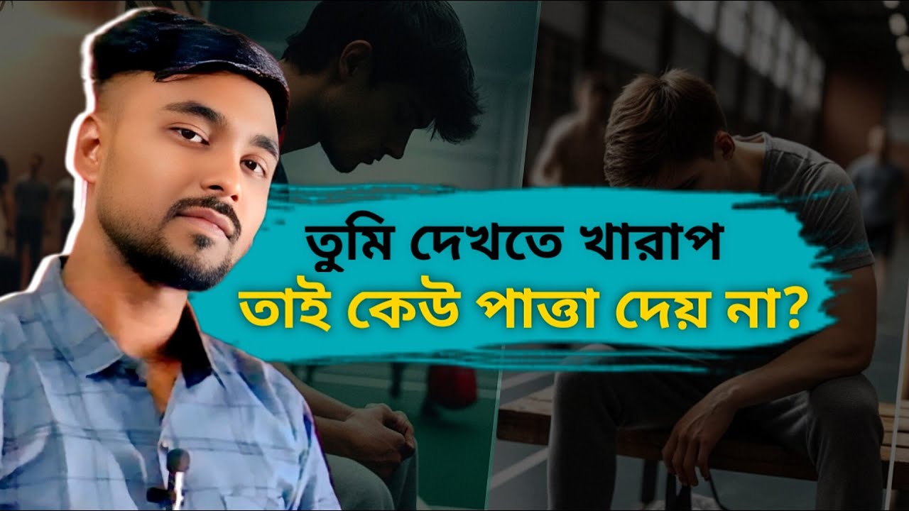যাকে সবাই অপমান করেছিল, আজ সেই মুখই সাফল্যের প্রতীক!! | Inspiring True Story | Rajesh Roy