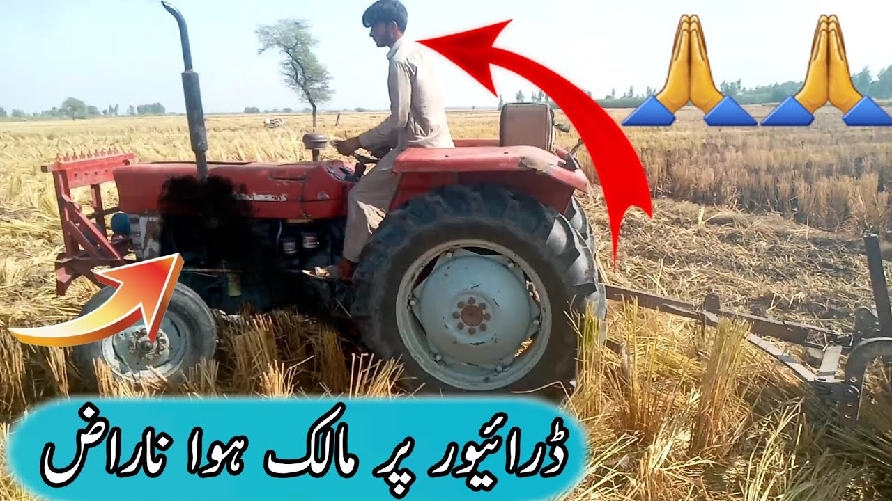 ظلم کی حد پار🙏🙏MF 135 Tractor/ Par Driver na Kiya Zulim/ Tractor Performance Video