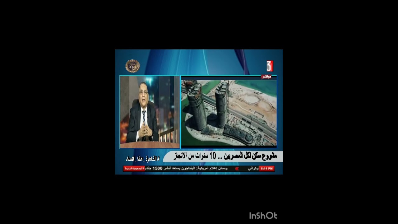 عاطف امين رئيس التحالف المصرى لتطويرالعشؤائيات  مبادرة سكن لكل المصريين  بدايه لبناء الانسان