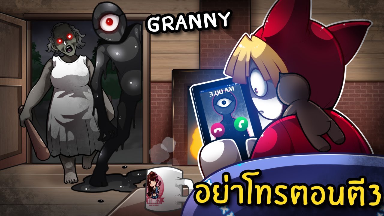 ห้ามโทรตอนตี3ไม่งั้น Granny จะมาถึงบ้าน | Don't Call At 3AM Roblox