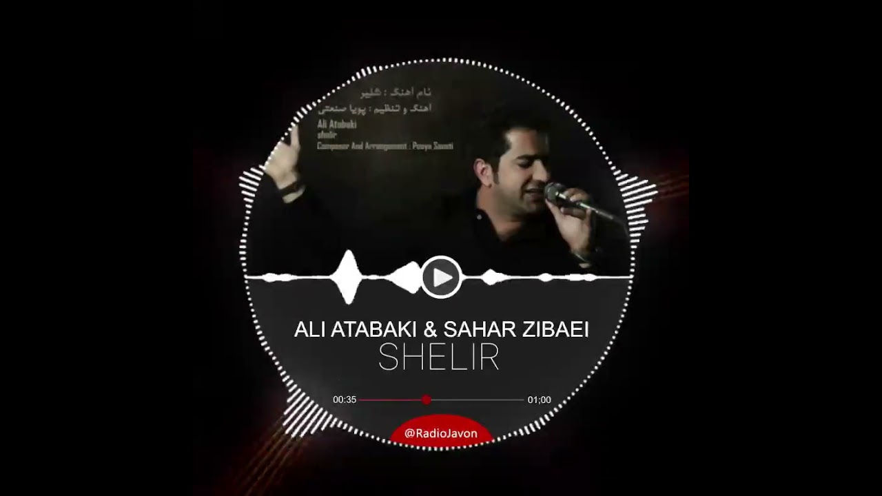 Sahar Zibaei - Ali Atabaki         -   علی اتابکی - سحر زیبایی            Sahar Zibaee (آهنگ شلیر)