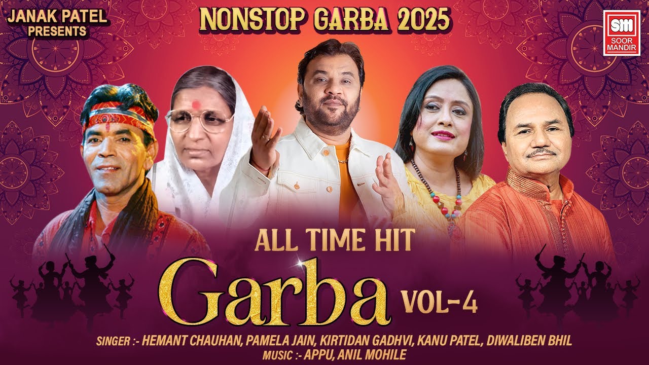 All Time Hit Garba Songs 4 | Nonstop Garba 2025 | Hemant Chauhan, Pamela Jain, Kirtidan Gadhavi