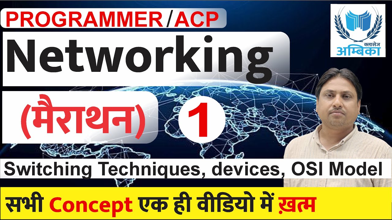 Marathon - 1: Master Networking With Er. Arvind Sir : Rpsc Programmer