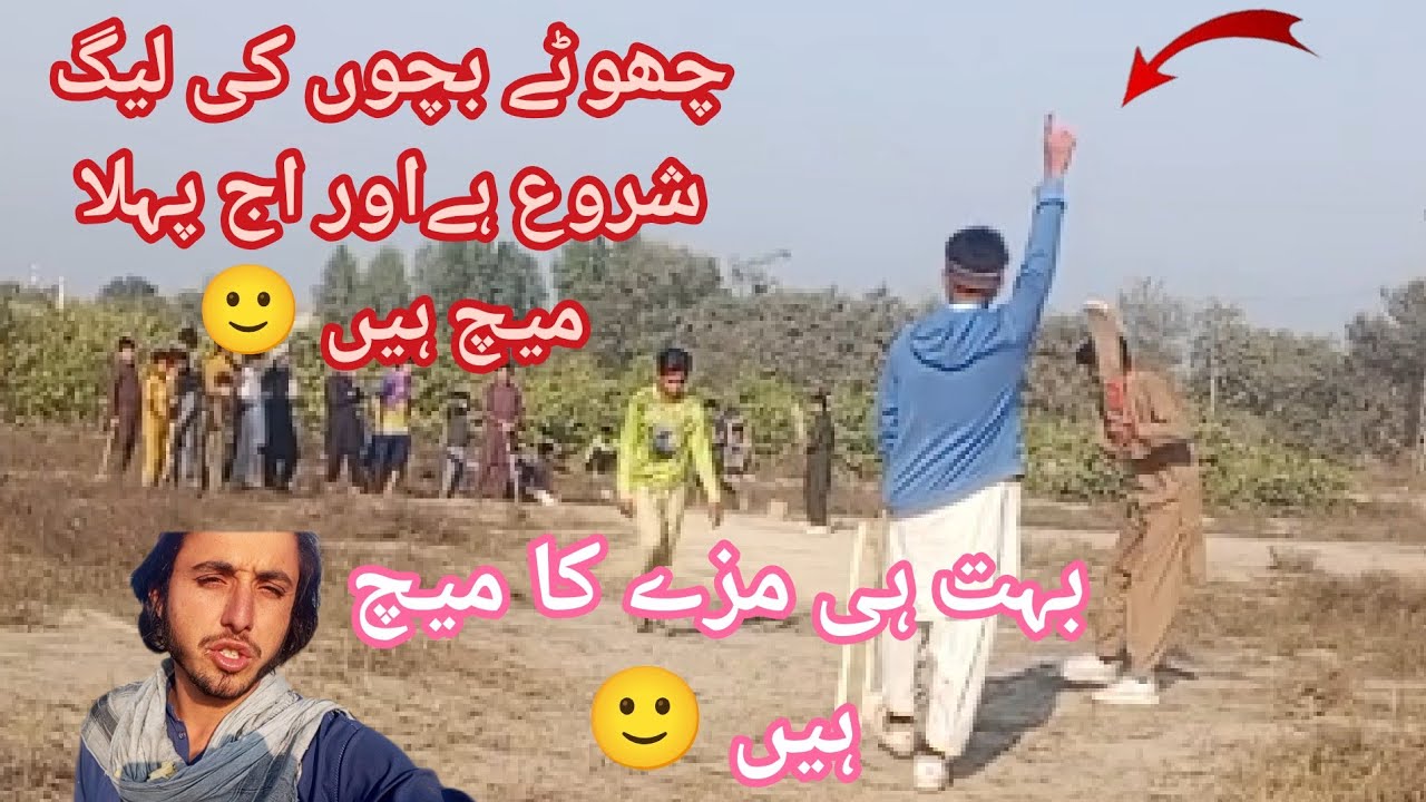 The Little children's League begins with our  first match 🥺🥺🏏🏏🏏