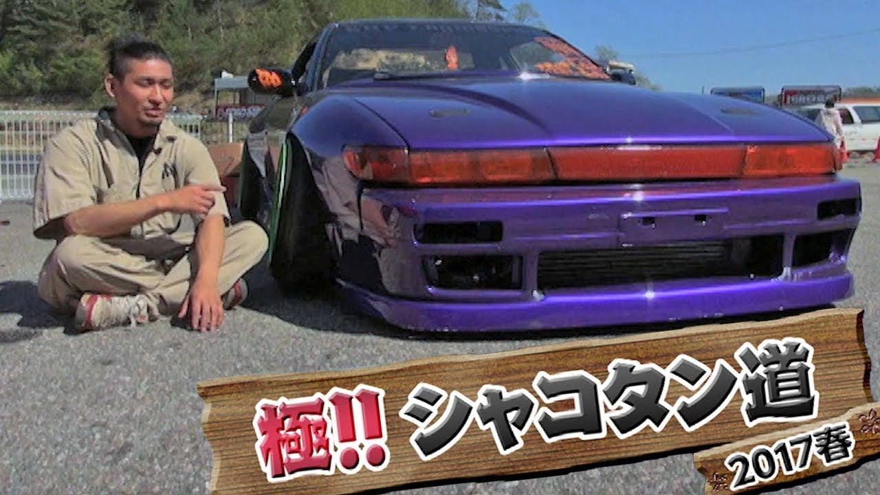 カワサキの 極！シャコタン道2017春  ドリ天 Vol 117 ③