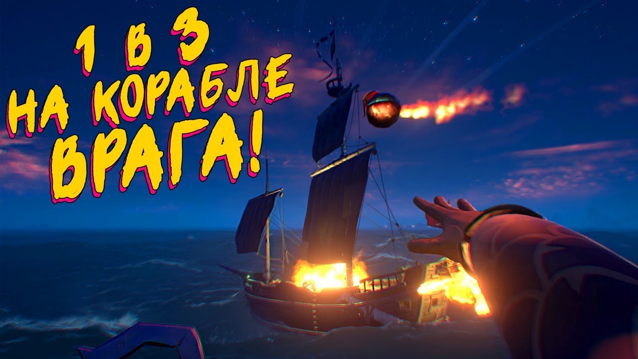 ПОЧТИ ПОШЛИ НА КОРМ РЫБАМИ, ПОКА НЕ СЛУЧИЛОСЬ ЭТО! 😲  - Sea of Thieves (море воров)