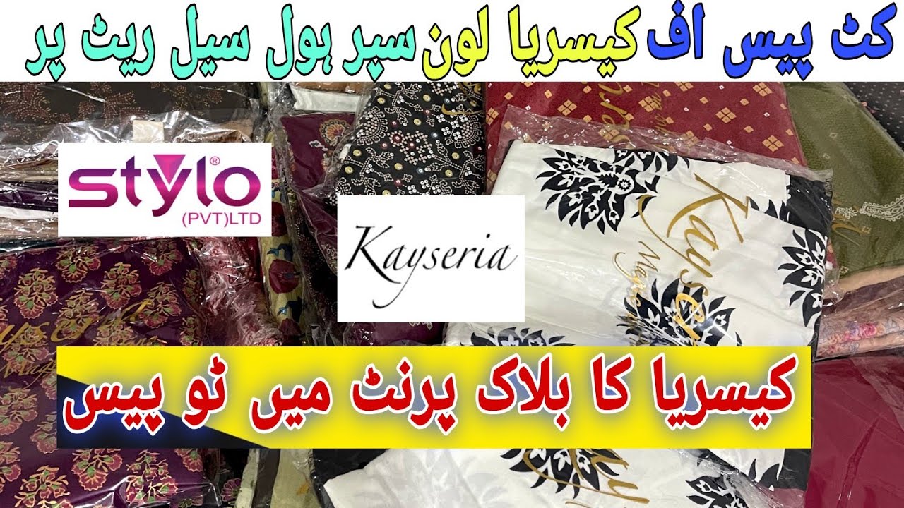 💯Stylo Kayseria Block Print Lawn 2pc | Lot Sale Khali Shirt k Rate Py 2pc 