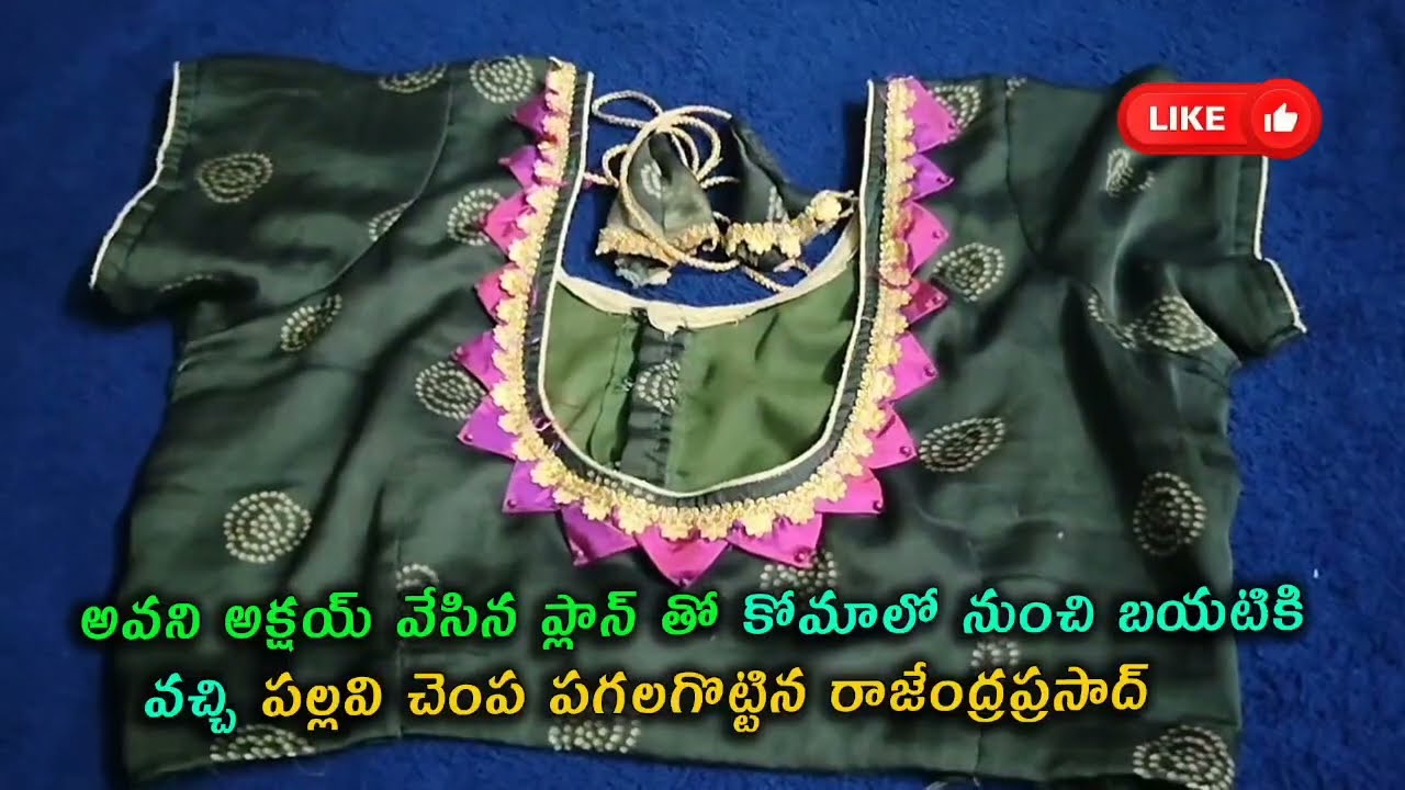 Intinti Ramayanam Serial Review కోమాలో నుంచి బయటికి వచ్చిపల్లవి చెంప పగలగొట్టిన రాజేంద్రప్రసాద్ 