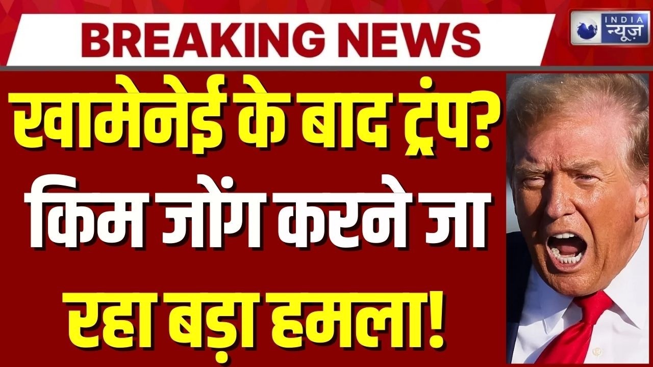 Kim Jong Entry in War? ईरान-अमेरिका जंग के बीच किम जोंग की बड़ी चेतावनी | Breaking News | trump |