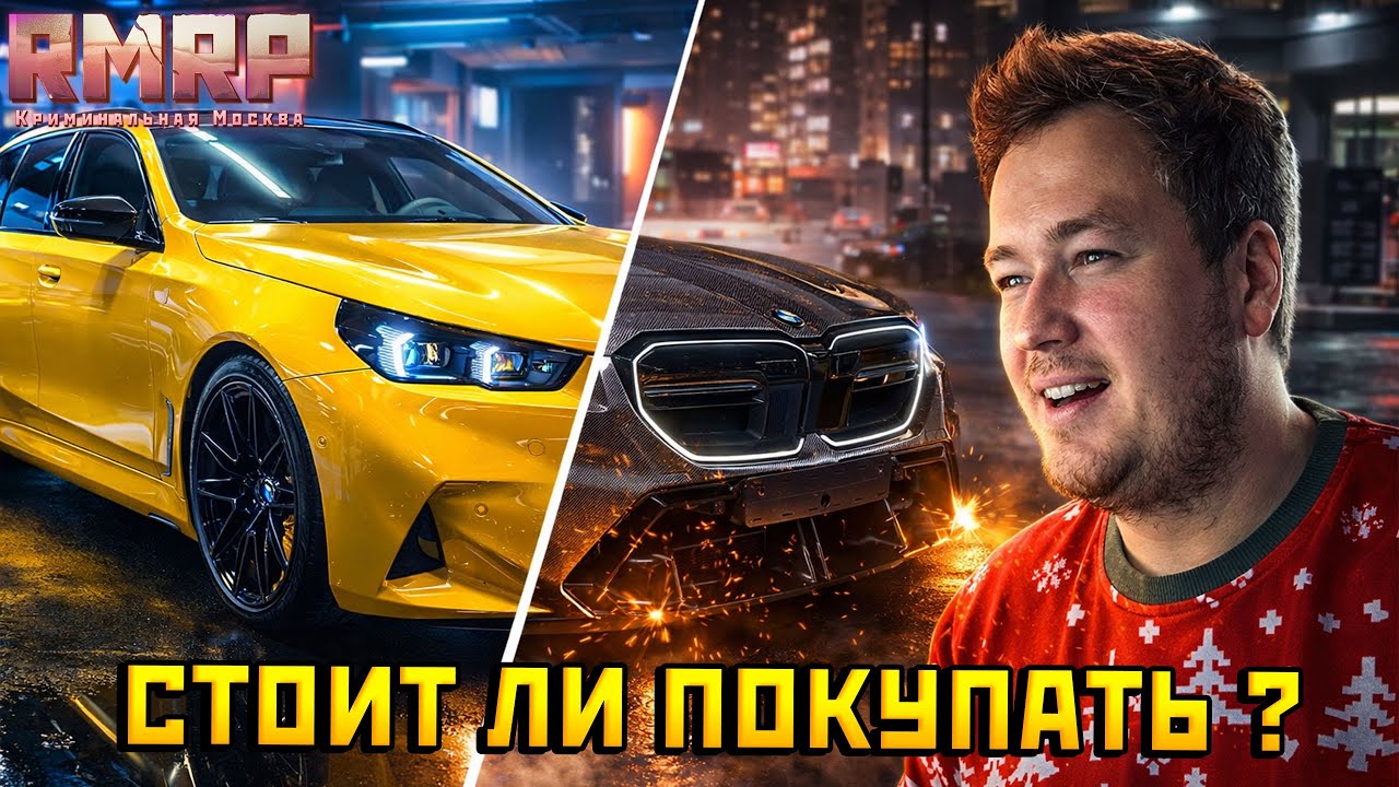 BMW M5 G90 ТУРИНГ В ГТА 5 РП — ПОЛНЫЙ ОБЗОР И ТЮНИНГ | СТОИТ ЛИ БРАТЬ?
