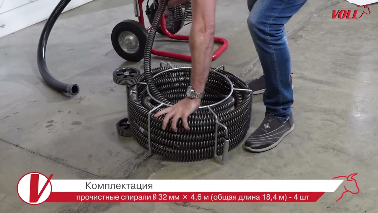 Прочистная машина VOLL V-Clean 300