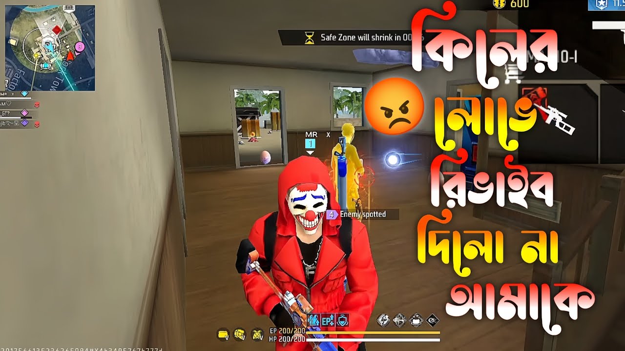কিলের লোভে রিভাইব দিলো না আমাকে 😡😡 || এই রকম টিমমেট না থাকাই ভালো 😤😤 || এটা টিমমেট না শত্রু 