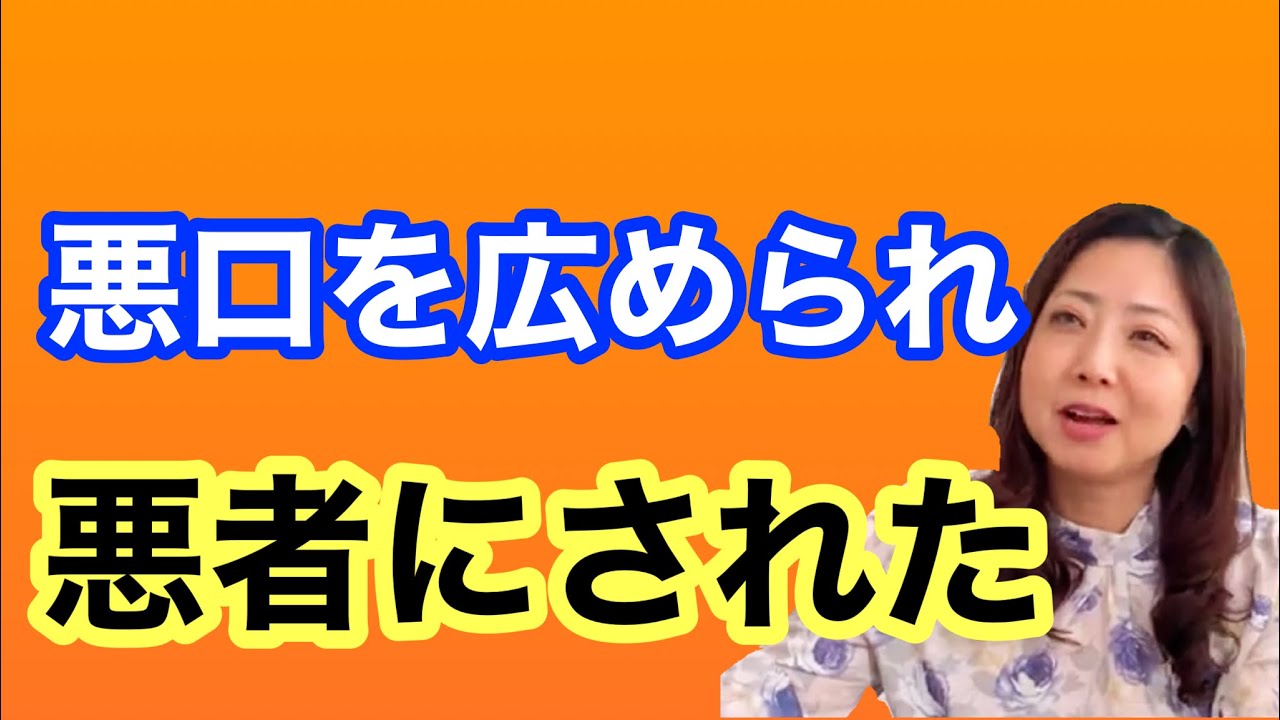 【究極の解決策】悪口広められ悪者になる。人間関係の悩み解決方法