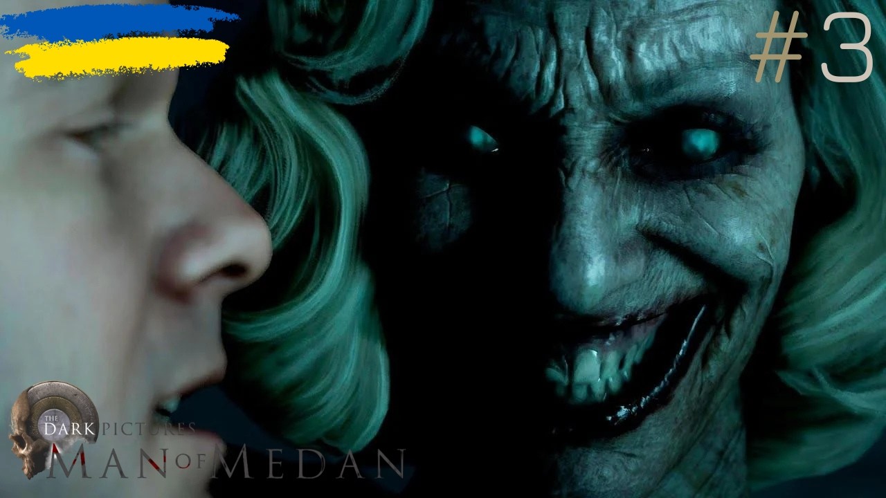 ПРОКЛЯТИЙ КОРАБЕЛЬ ➤  The Dark Pictures Anthology: Man of Medan #3 Частина УКРАЇНСЬКОЮ