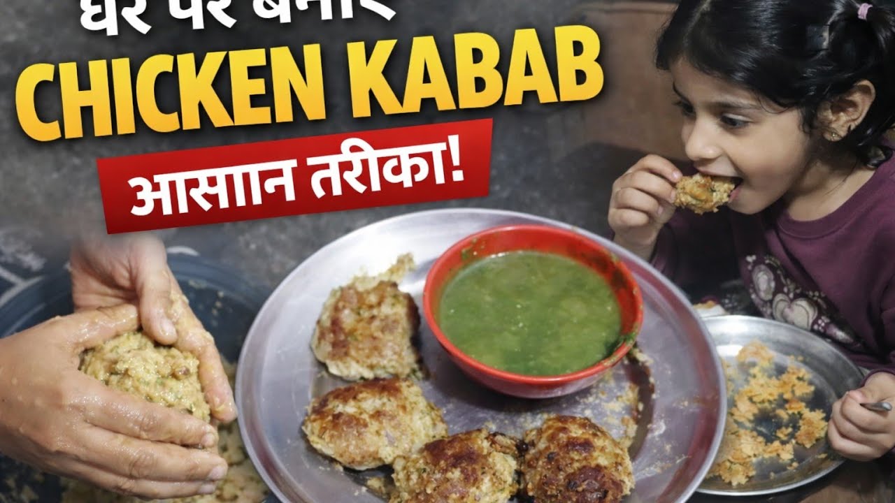 Aaj Maine Banaye Chicken Kabab 😋🍗 | Making Tasty Chicken Kabab at Home | Family Vlog #dailyvlog #
