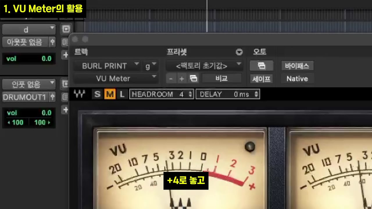 건강한 레벨을 위한 마스터링 음압 올리는 팁 4가지🎹 I 마스터링 팁