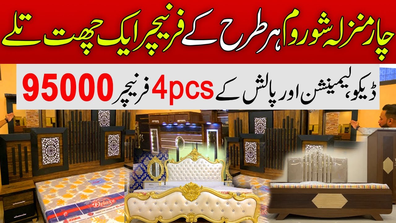 Biggest Bridal Furniture Showroom | Cheapest Wedding Bedroom Furniture | 40 + Furniture Designs