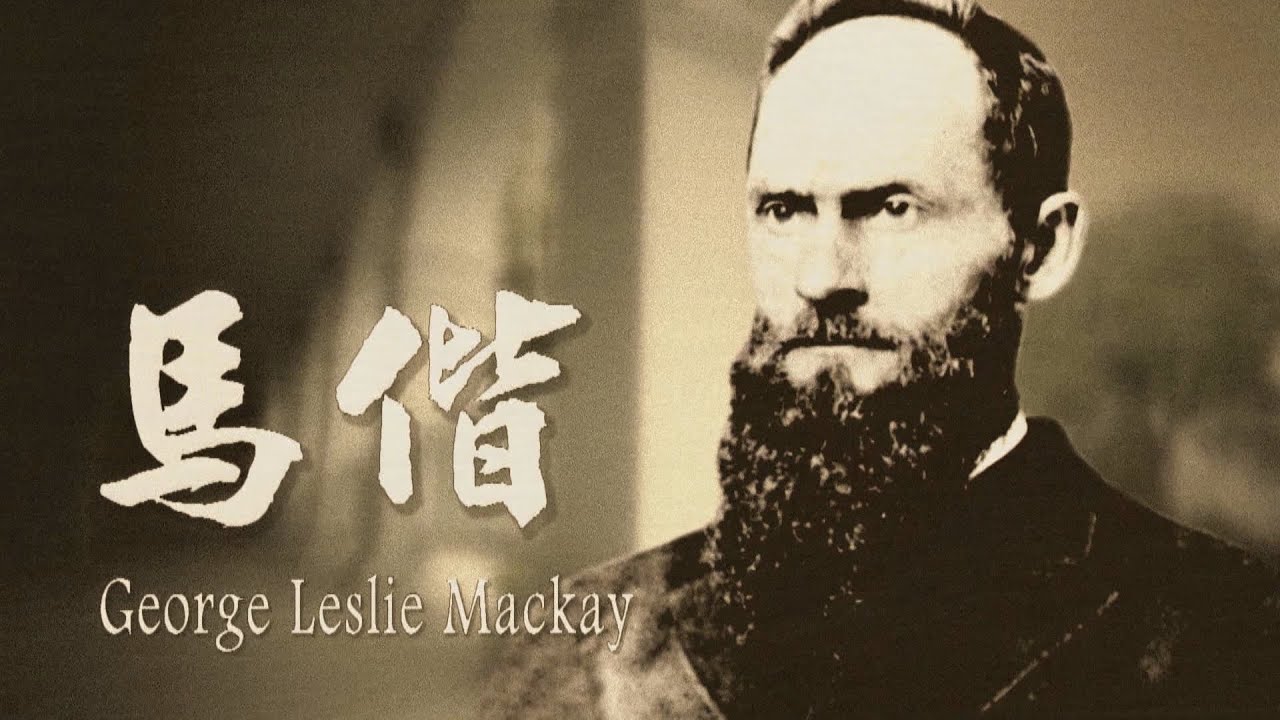 【台灣演義】馬偕 2022.06.05 | Taiwan History