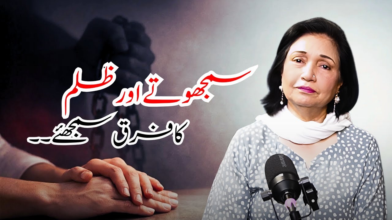 The Thin Line Between Compromise & Oppression | Women’s Rights in Marriage