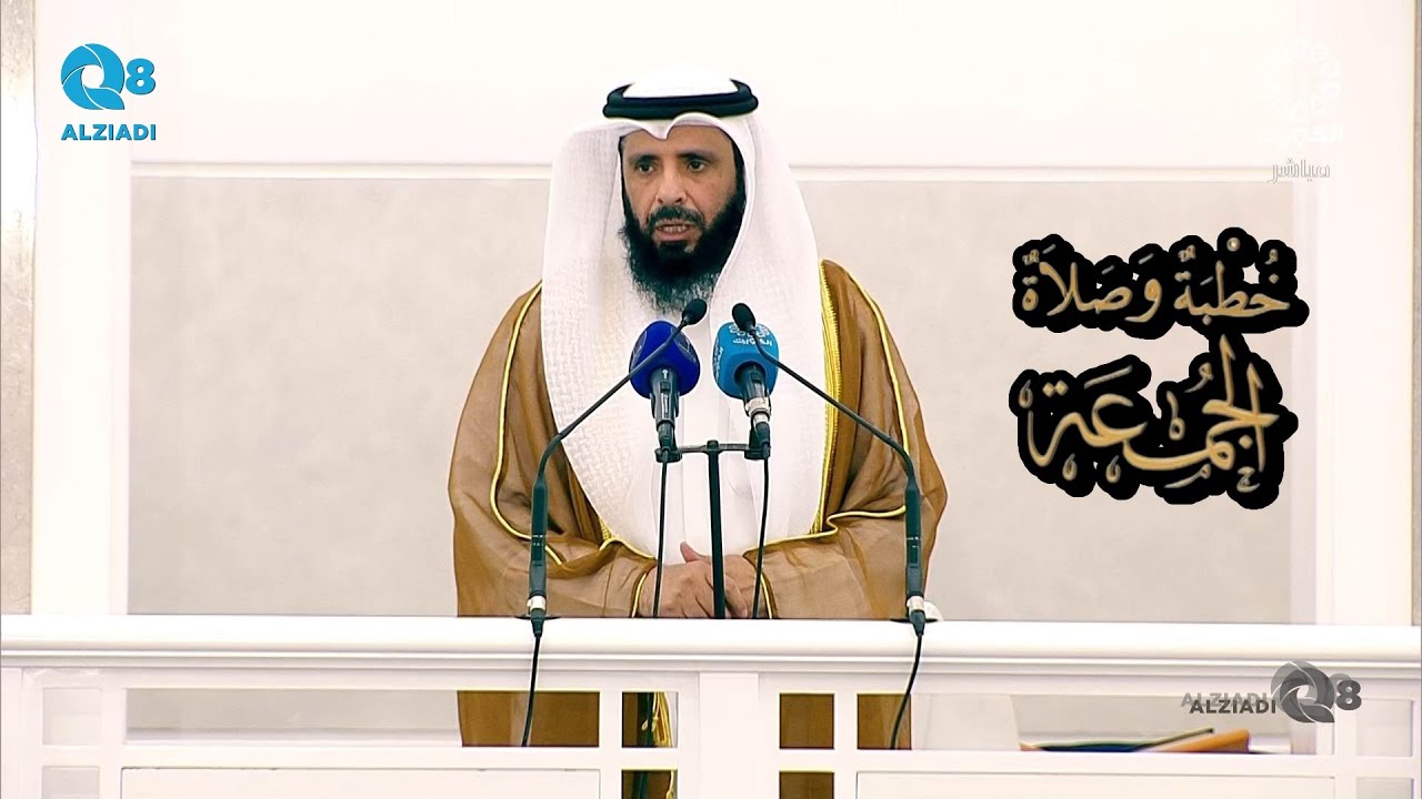 خطبة و صلاة الجمعة مع الشيخ محمد ضاوي العصيمي بعنوان (خطر الربا على الفرد و المجتمع) من مسجد المزيني