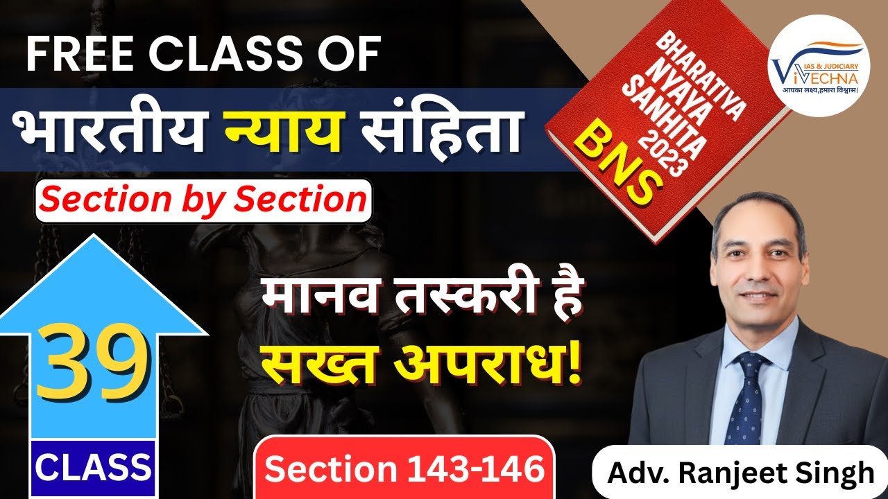 Human Trafficking & Exploitation | Section 143-146 | Class 39 | Adv Ranjeet Singh | BNS 2023