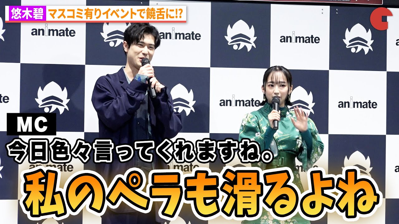 【薬屋のひとりごと】“猫猫”悠木碧、マスコミ有りイベントで饒舌に!?アニメ「薬屋のひとりごと」第2期Blu-ray発売記念イベント