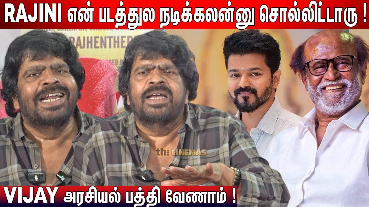 🔥Coolie ? T Rajendar Speech | T Rajendar Latest Press Meet