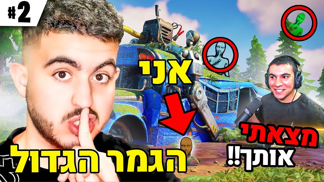 התחבאתי בתחרות התחפושות הכי לא חינוכית בעולם.. (חלק 2 הגמר הגדול!)