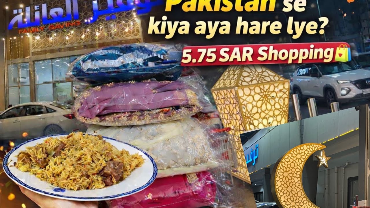 Pakistan Se Kya Aya? 😍 | Gifts Unboxing + Shopping + Mutton Pulao Vlog