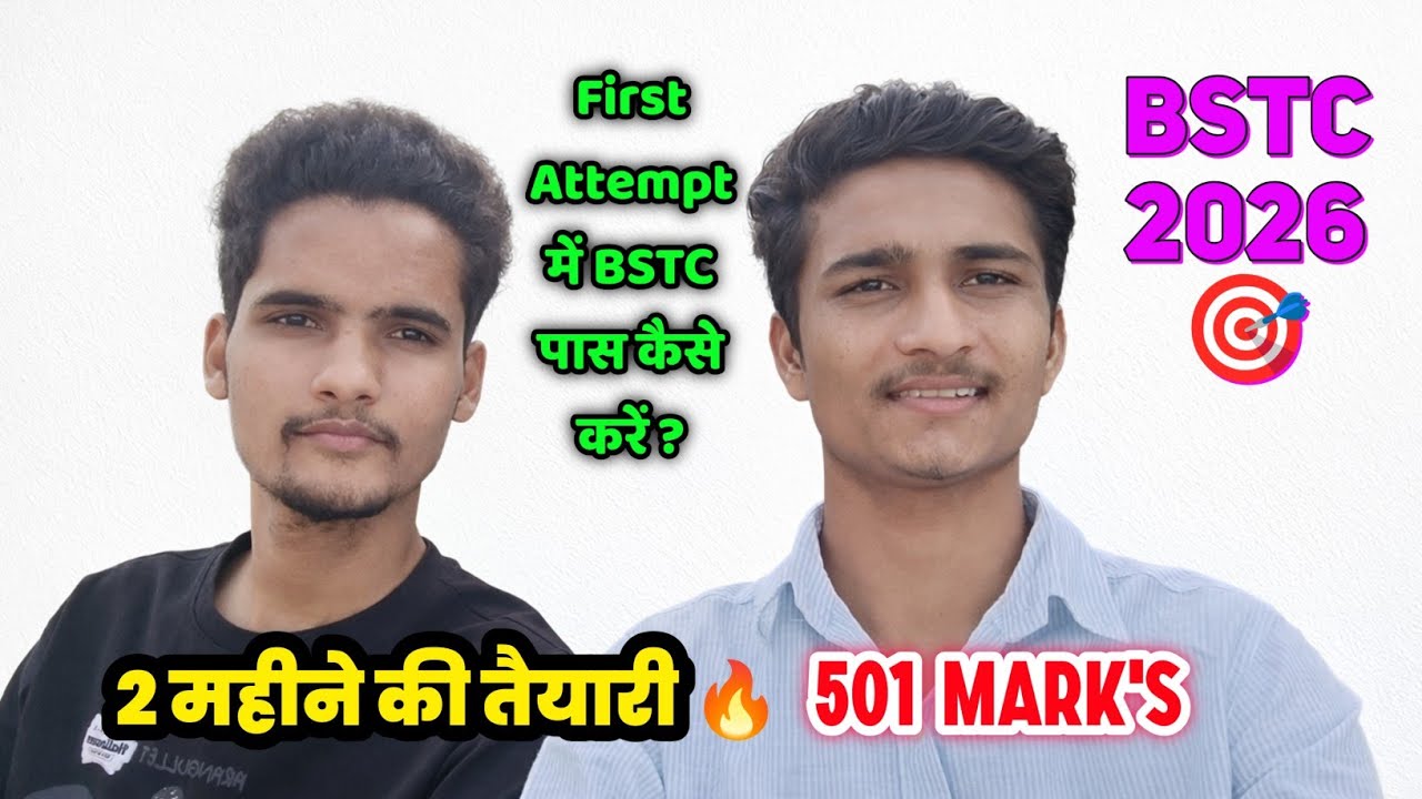 Bstc 2026 Target 🎯 Bstc Selected Student Interview || Bstc Motivation 🔥Bstc 2026
