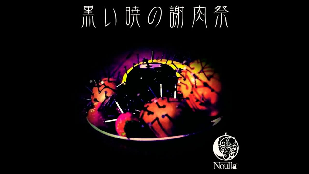 Noulla - Kimi no Tenohira (君の掌)