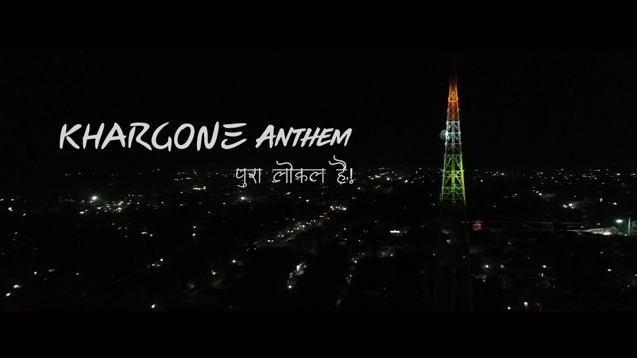 Khargone Anthem || Pura Local Hai || Trailer || Dheeraj D Sagore