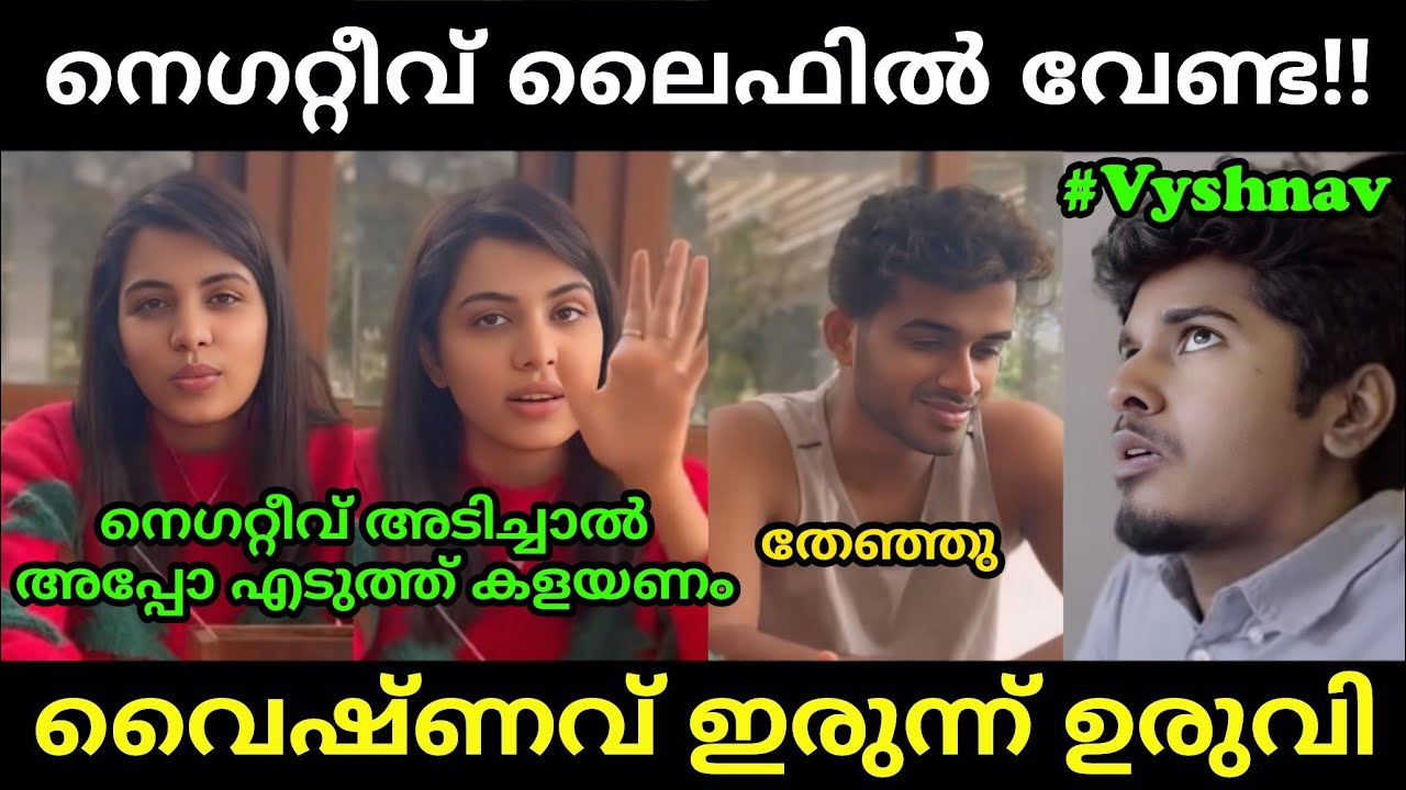 ഒരു നെഗറ്റീവിനെ കളഞ്ഞ കഥ!!🤣🤣diya krishna|malayalam troll