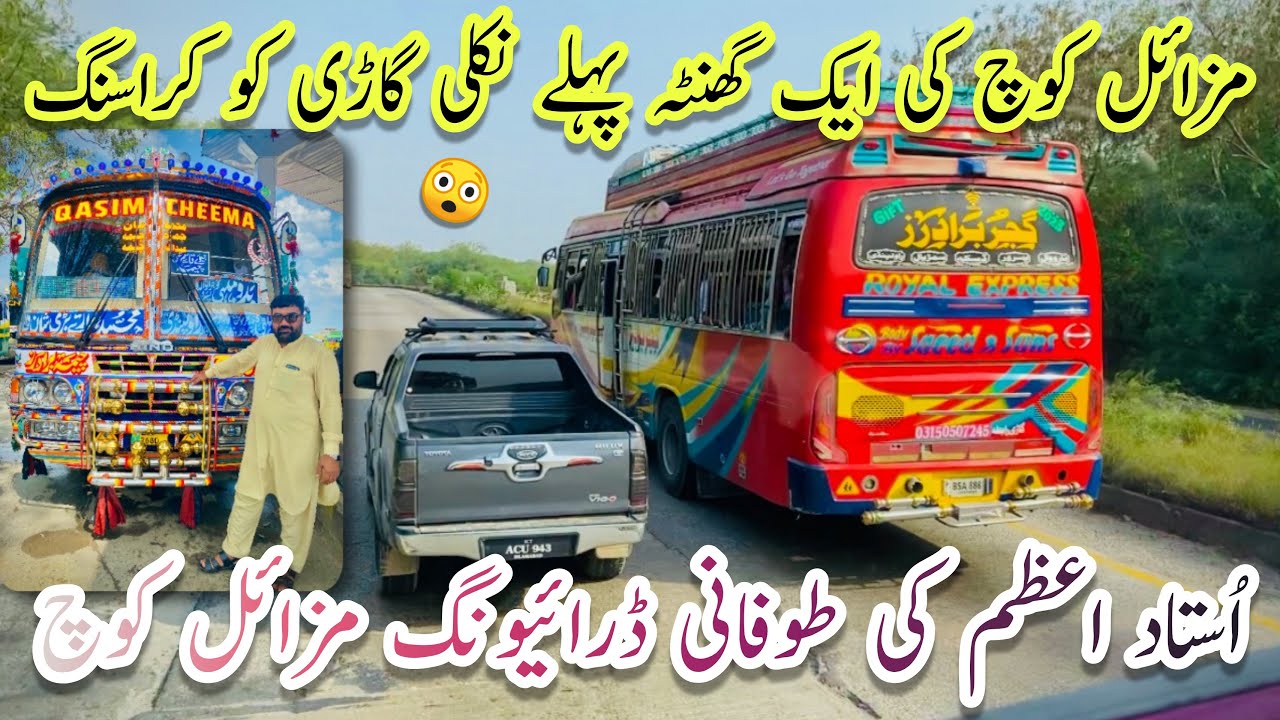 Missile Coach Overtake Royal Express National Highway Of Pakistan High Speed Buses Race