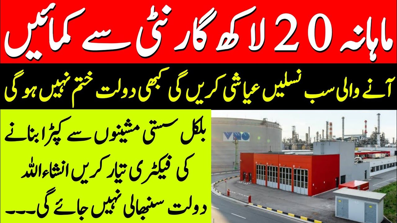 How To Start Textile Business | Cloth Manufacturing Business Plan | Cloth Making Machine