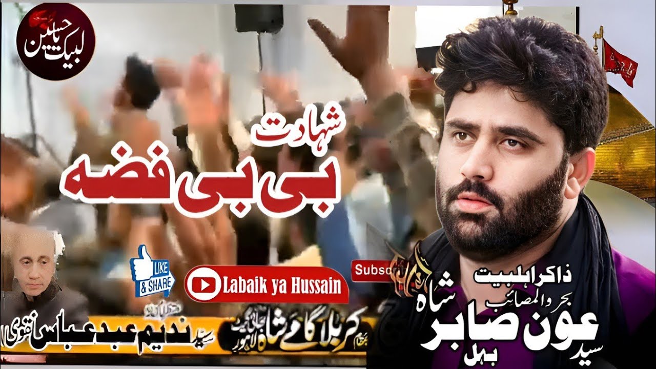 Zakir Aoun Sabir Behal Shahadat Bibi Fiza sa | majlis 9 March 2025