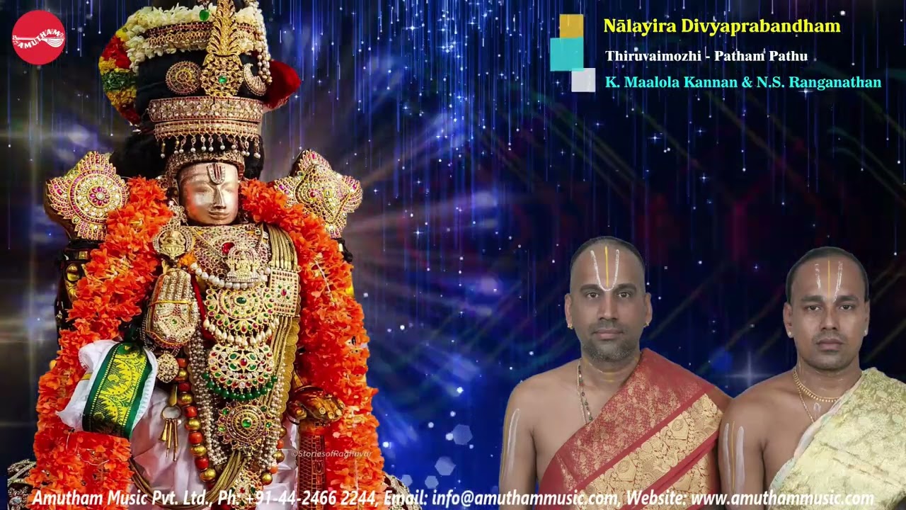 நாலாயிர திவ்ய பிரபந்தம் || திருவாய்மொழி - பத்தாம் பத்து || K. மாலோல கண்ணன் & N S ரங்கநாதன்.
