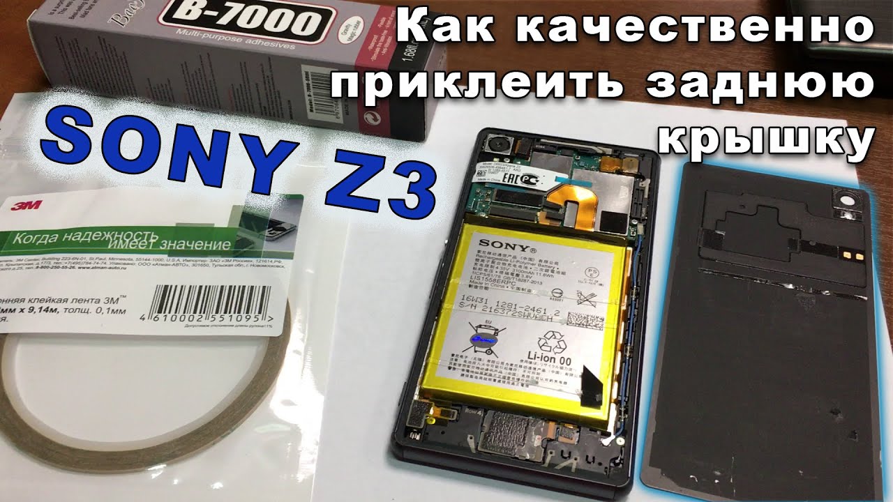 SONY Z3: как качественно приклеить заднюю крышку смартфона