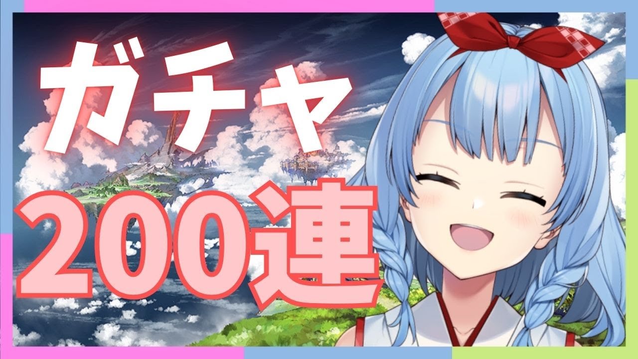 【#グラブル #140 】あけおめガチャ【神咲御言】