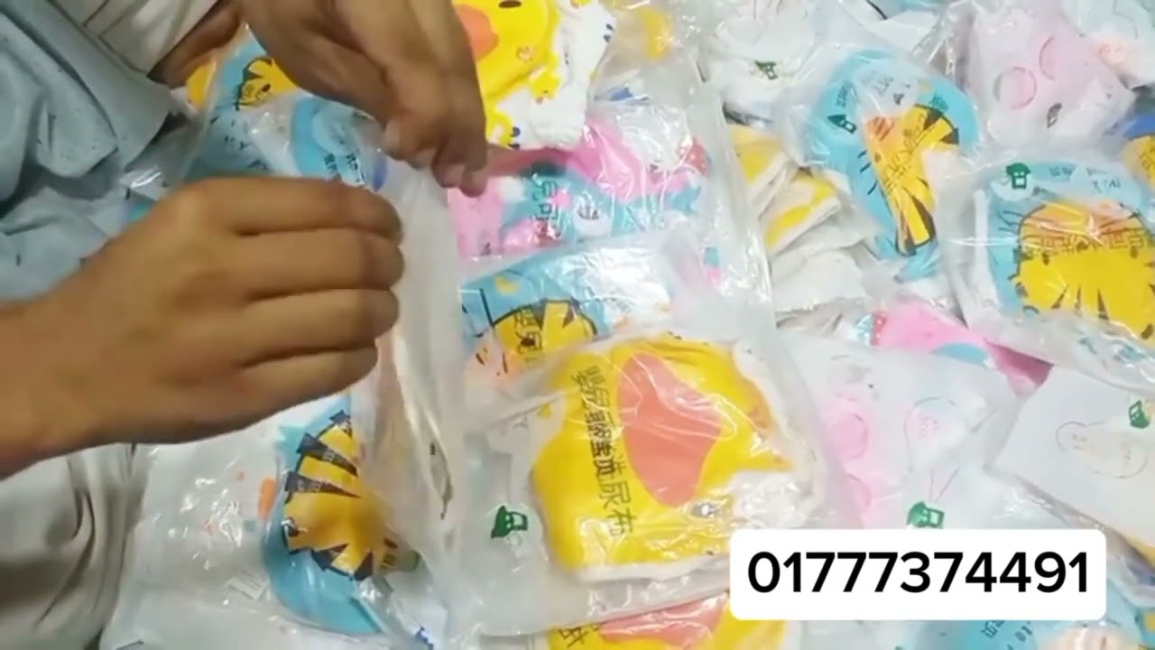 বাচ্চাদের ওয়াশেবল অরিজিনাল ডায়াপার চায়না হোম ডেলিভারি 01777374491 imo WhatsApp 
