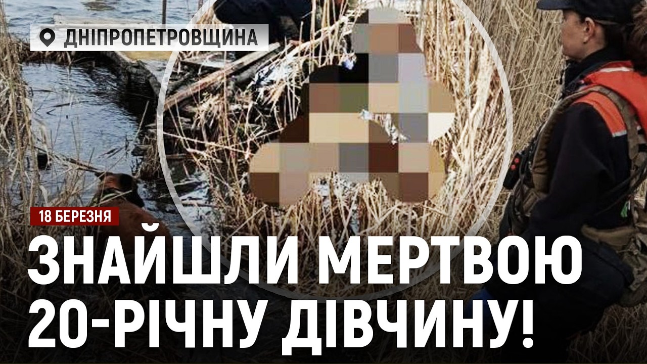 У Шахтарському знайшли мертву 20-річну дівчину! / Дрон атакував поліцейських у Межовій!