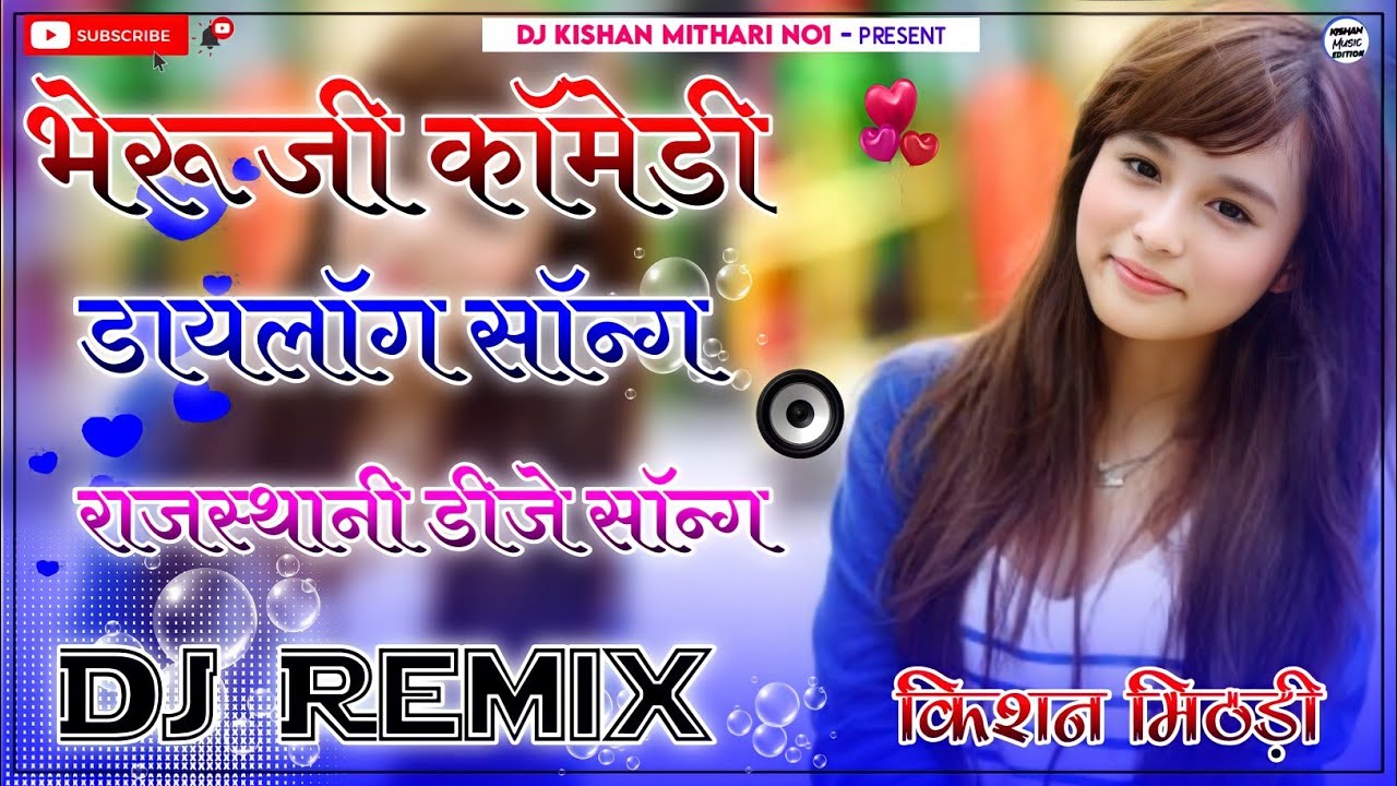 Bheruji Comedy Song Dj Remix 2022 || Bheruji Ka Bhav Remix Song ||Bheruji Dailog Mix Rajasthani Song
