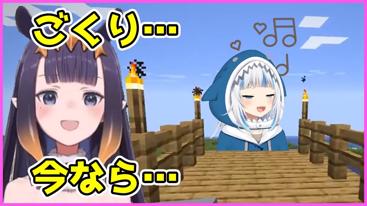 イナに崖から突き落とされるがうるぐら【Gawr Gura】