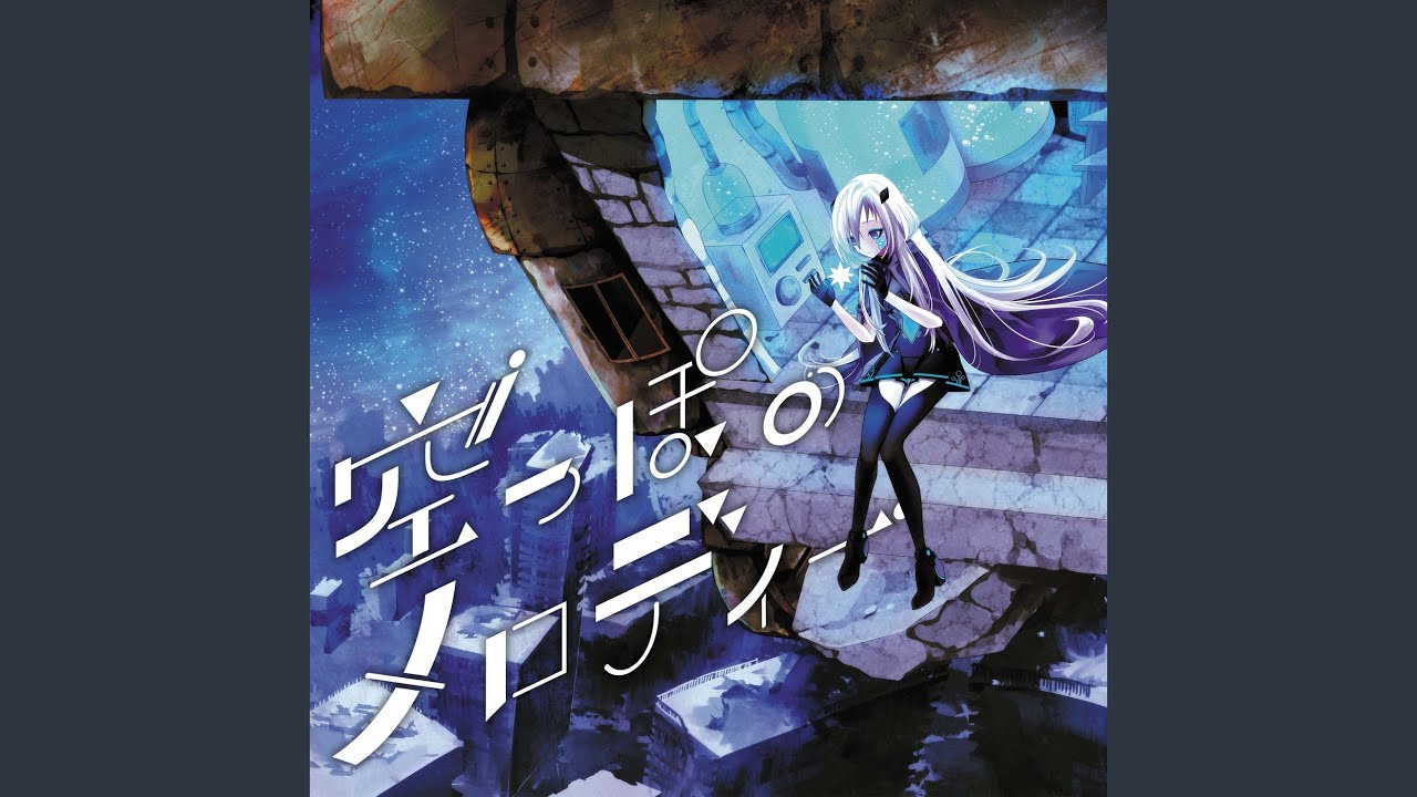 ダウナーボーイ (Umikun ver.)