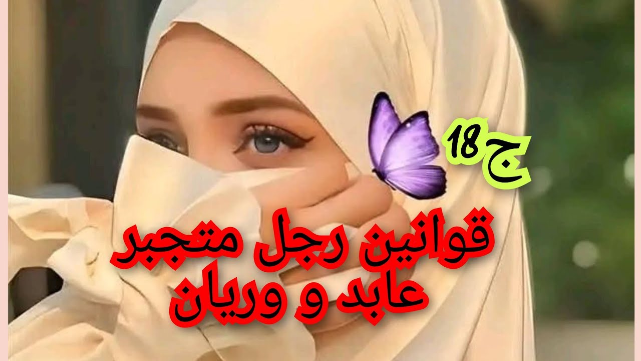 خرجنا من دارنا ورحنا الي الصحراء. يادرا عابد يتبدل ولايزيد في عماه الانو هو نرجيسي