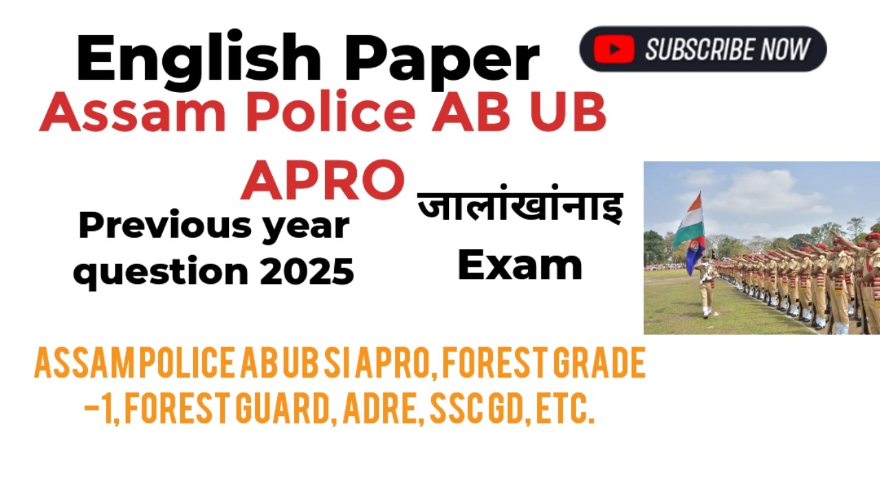 Assam Police Constable AB UB APRO II Previous Year Quetion 2025