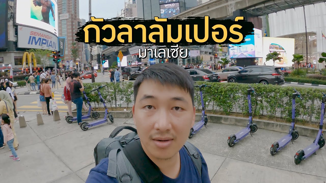 Malaysia🇲🇾EP5 | นั่งKTMไป KL,ซื้อตั๋วบัสไปGenting,รีวิวที่พัก,กินไอติมสุดฮิต,ราคาจ้างถ่ายรูปตึกแฝด