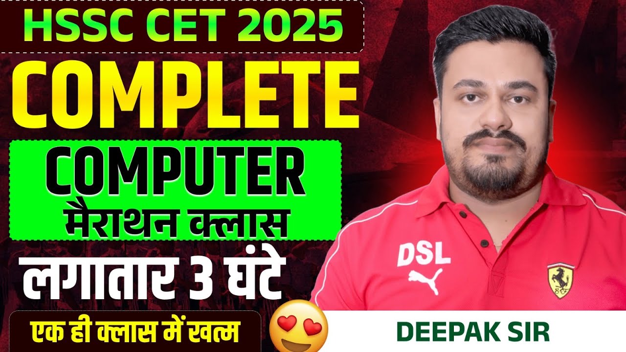 COMPLETE COMPUTER FOR HSSC CET 2025 | COMPUTER FOR HSSC CET 2025 | HSSC CET 2025 COMPUTER CLASSES