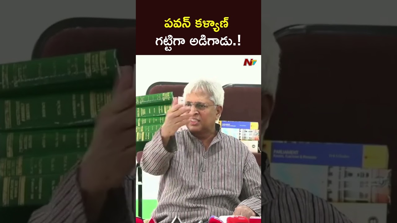 పవన్ కళ్యాణ్ గట్టిగా అడిగాడు.!: Undavalli Arun Kumar l NTV Telugu