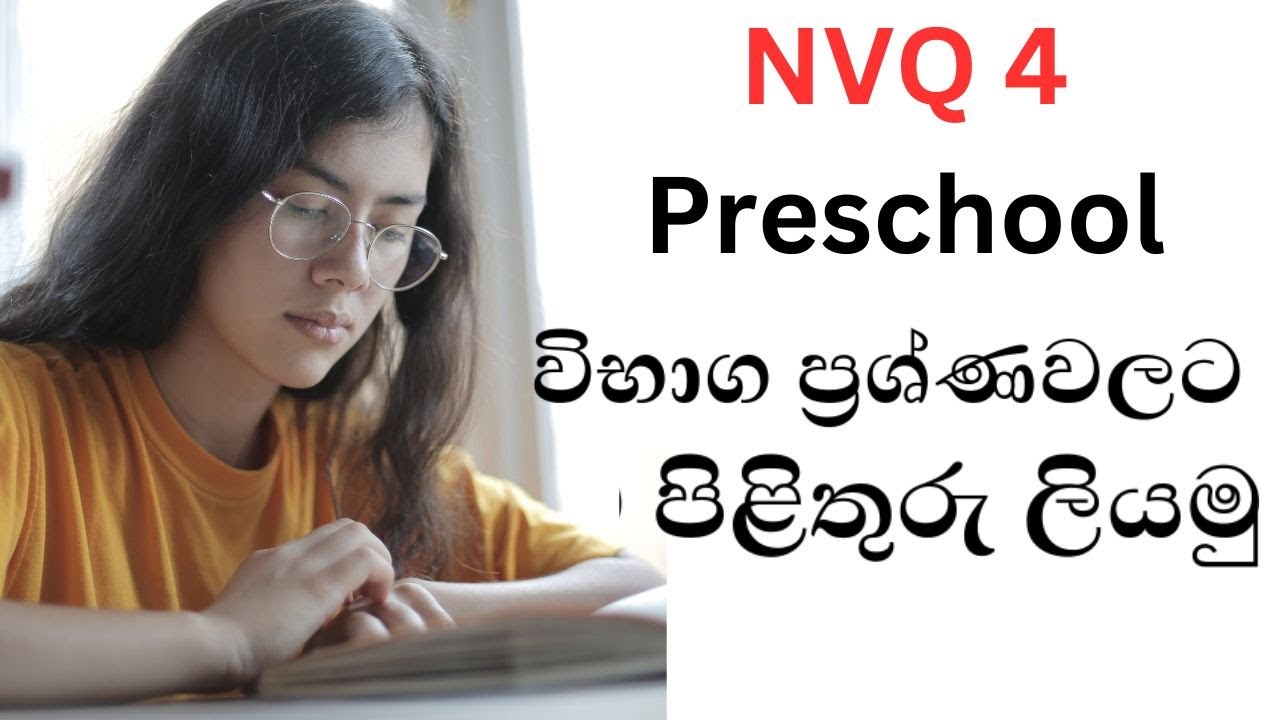 NVQ 4 Preschool Paper discussion (විභාග ප්‍රශ්ණවලට පිළිතුරු ලියමු)